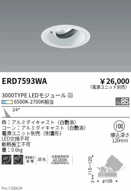ERD7593WA