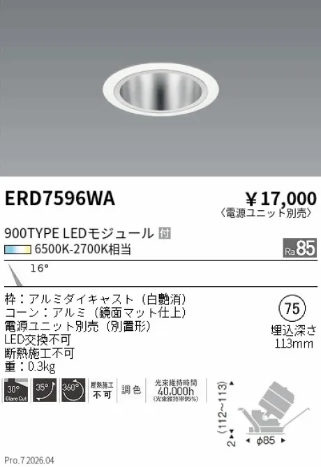 ERD7596WA