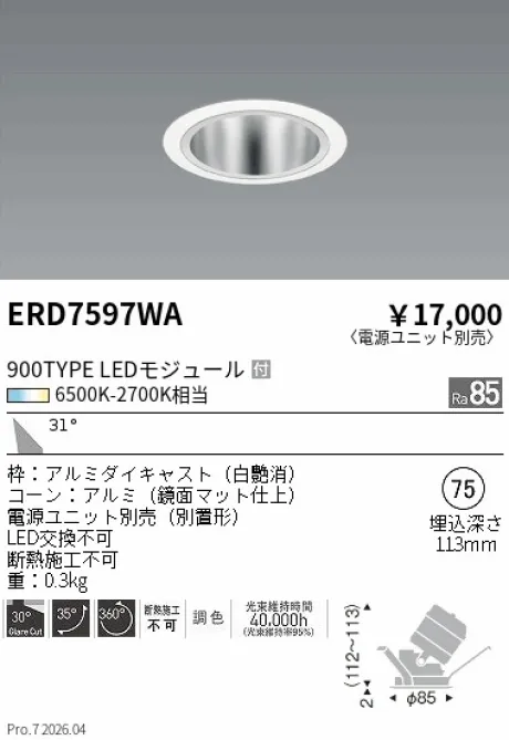 ERD7597WA