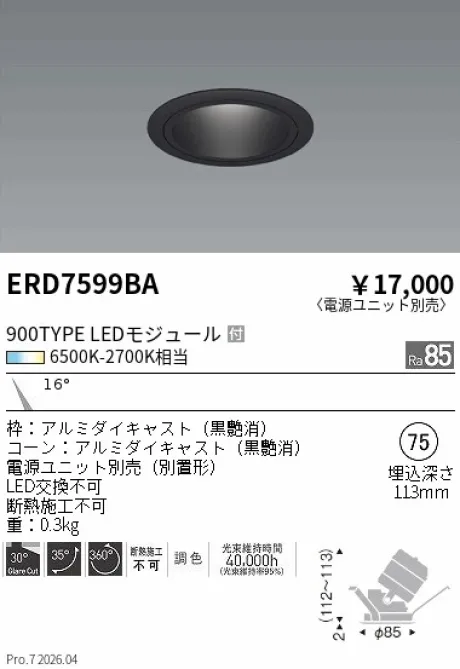 ERD7599BA
