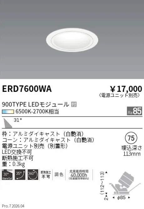 ERD7600WA