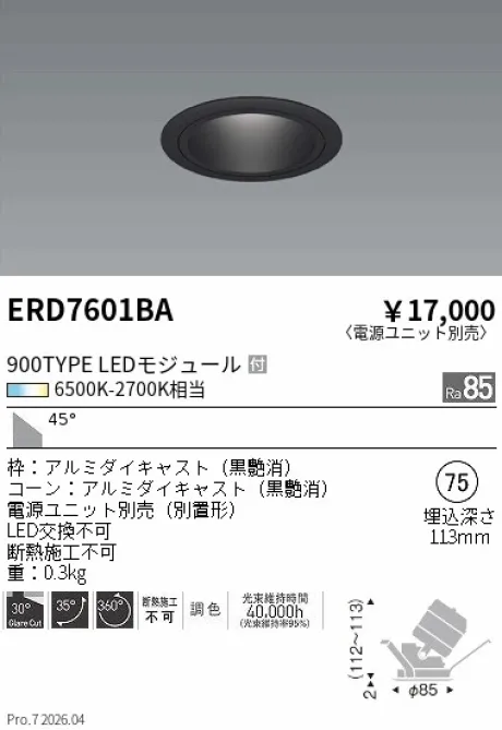 ERD7601BA