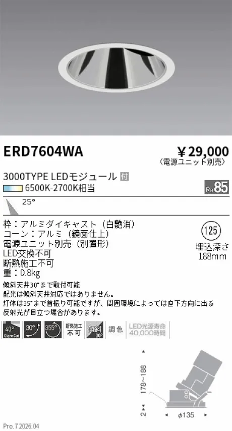 ERD7604WA