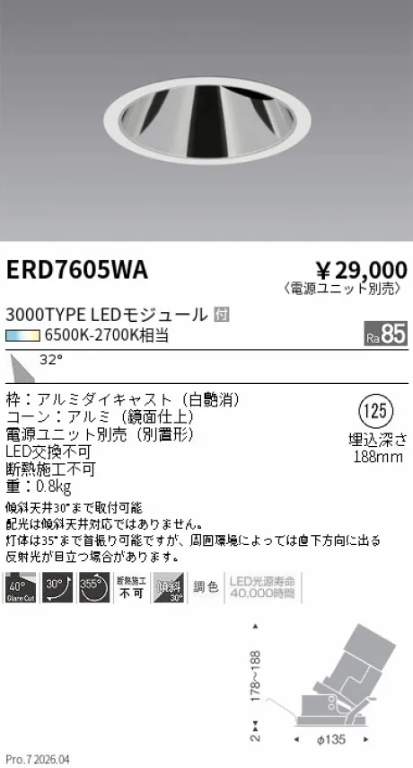 ERD7605WA