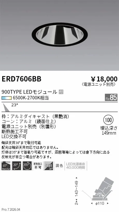 ERD7606BB