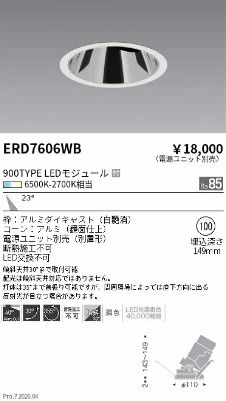 ERD7606WB