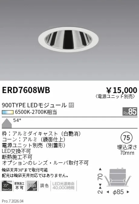 ERD7608WB