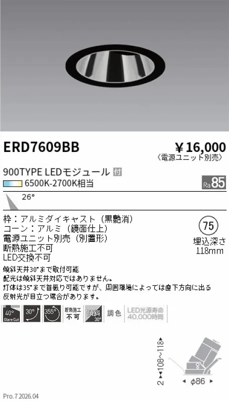 ERD7609BB