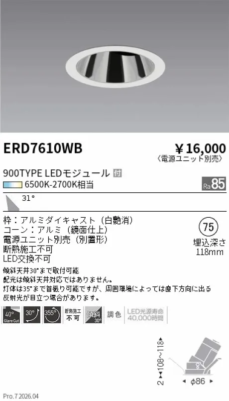 ERD7610WB