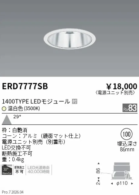 ERD7777SB