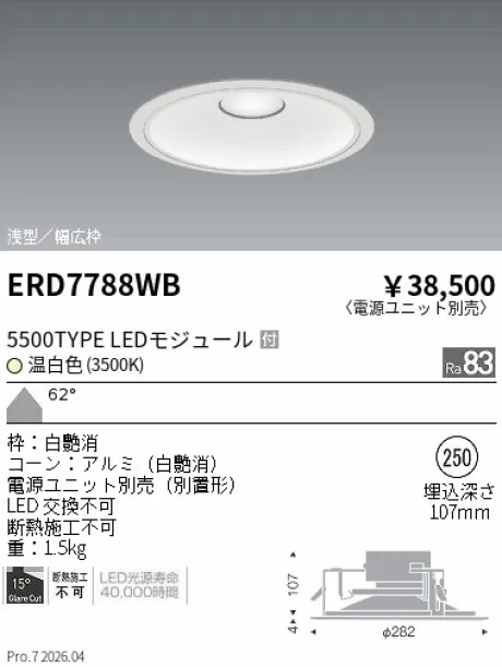 ERD7788WB