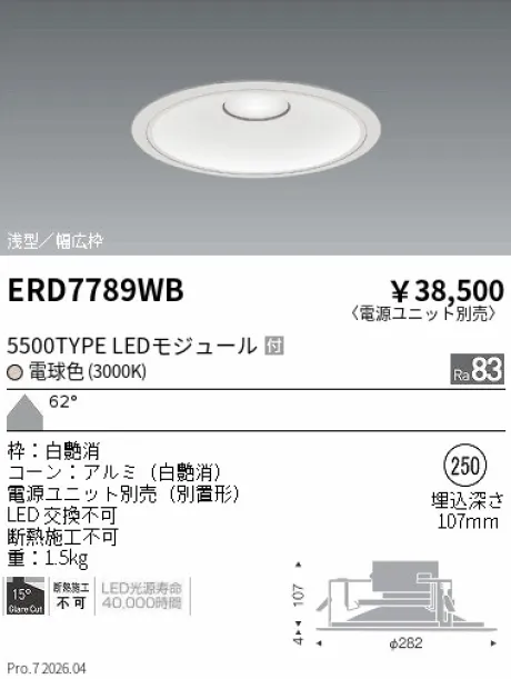 ERD7789WB