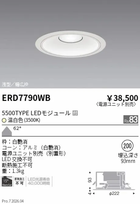 ERD7790WB