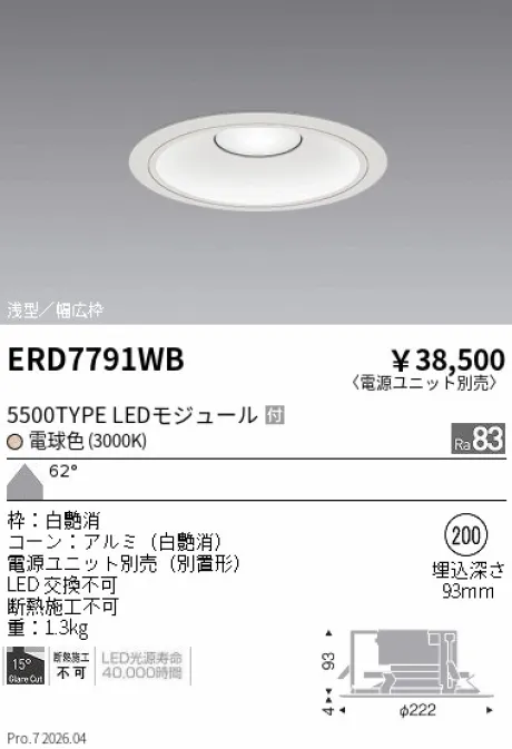 ERD7791WB