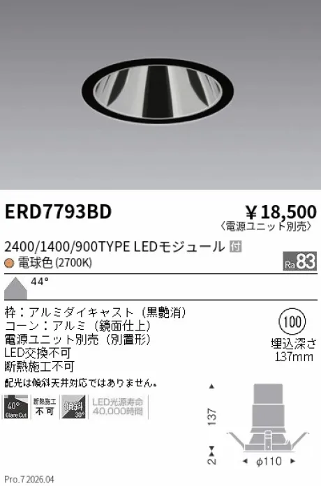 ERD7793BD