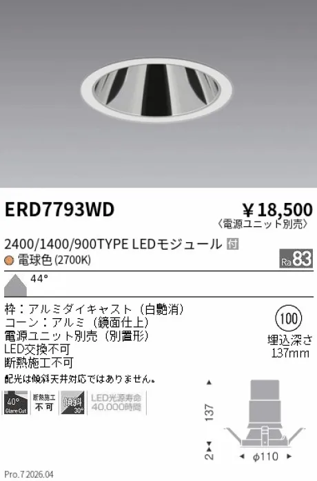 ERD7793WD