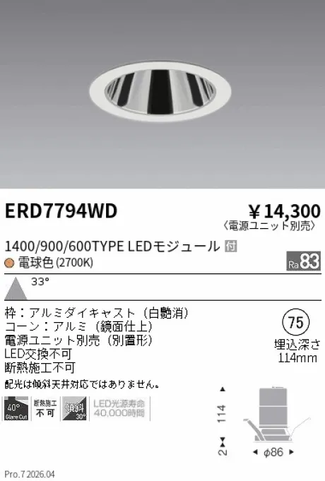 ERD7794WD