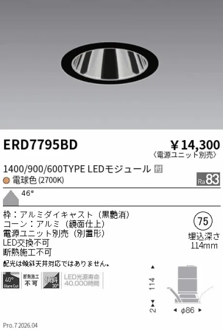 ERD7795BD