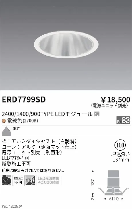 ERD7799SD