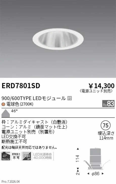 ERD7801SD