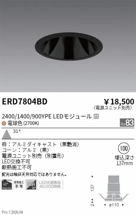 ERD7804BD
