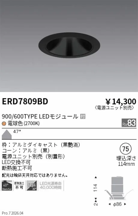 ERD7809BD