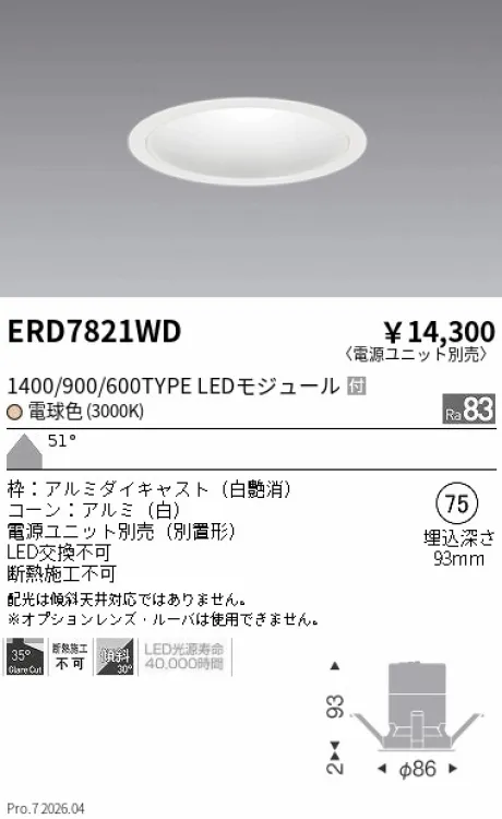 ERD7821WD