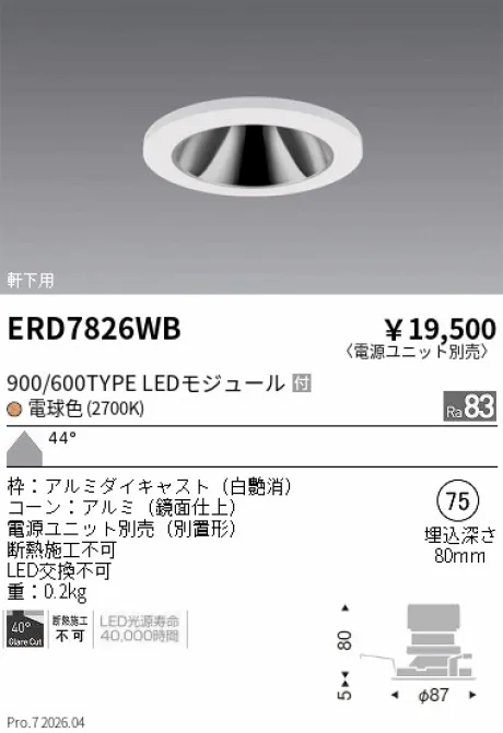 ERD7826WB