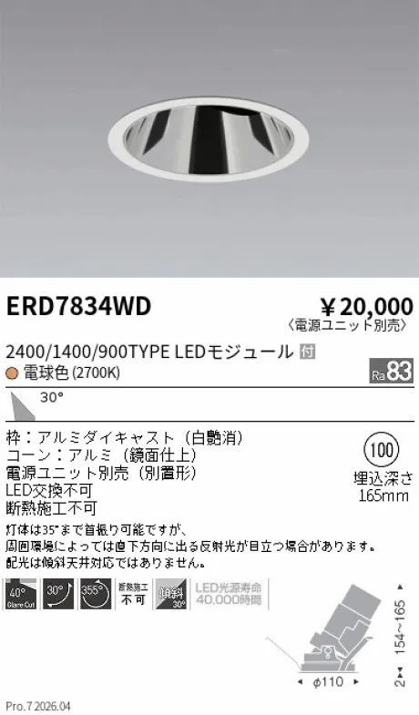 ERD7834WD