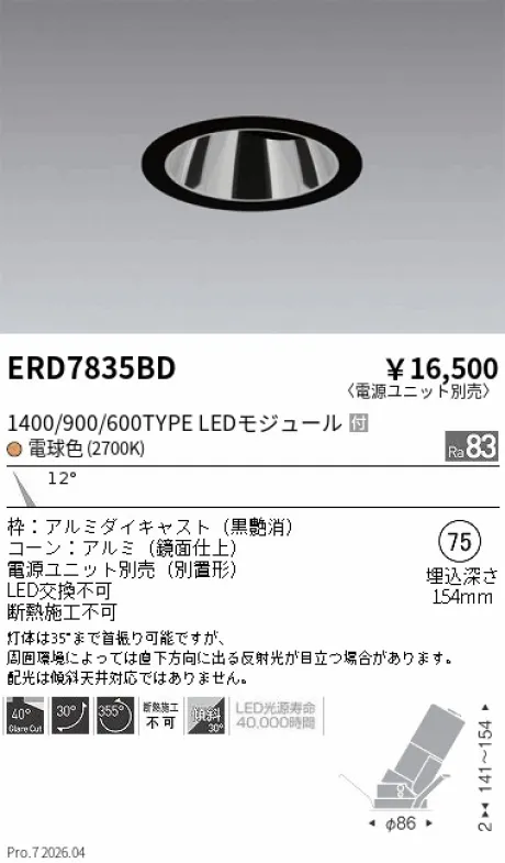 ERD7835BD