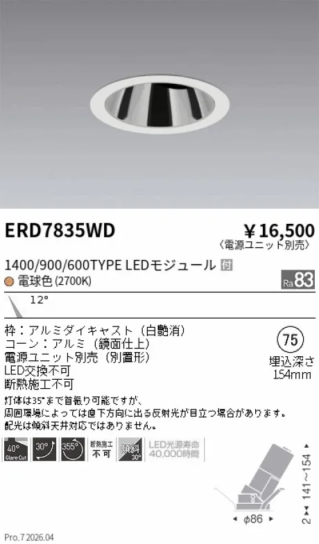 ERD7835WD