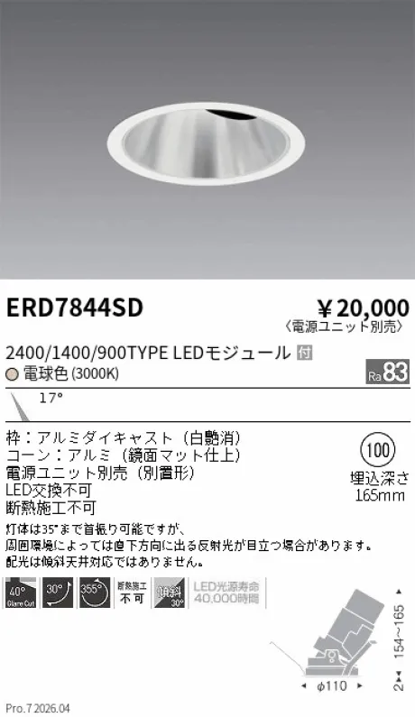 ERD7844SD