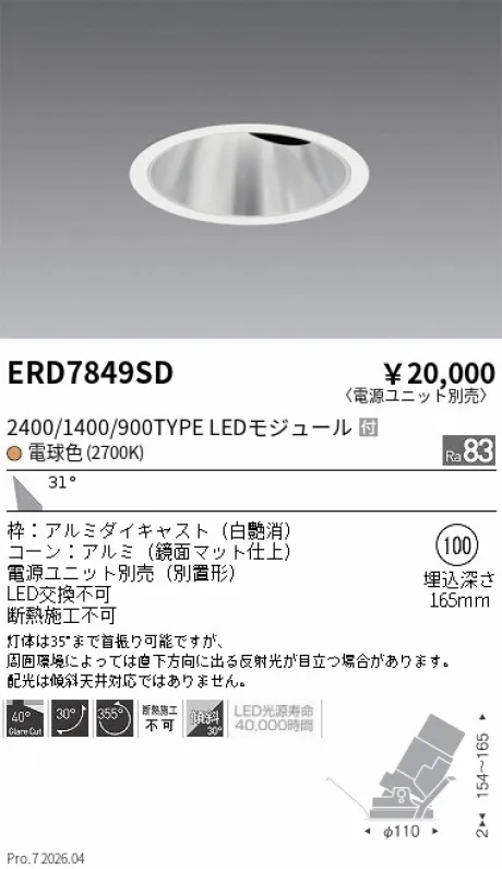 ERD7849SD