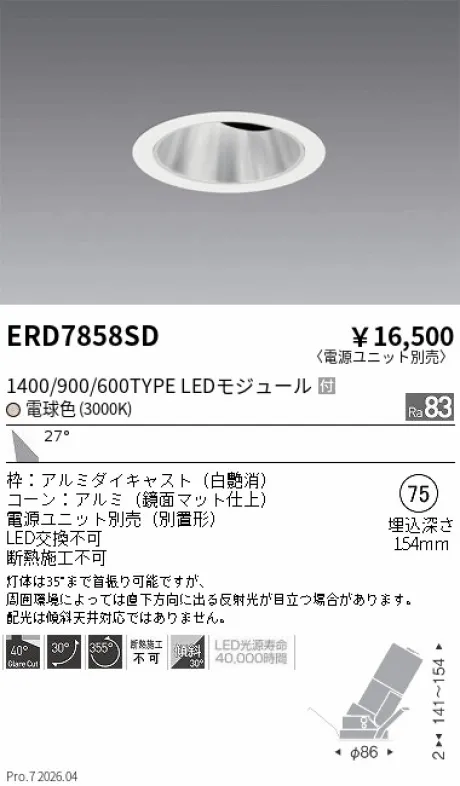 ERD7858SD
