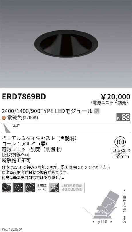 ERD7869BD