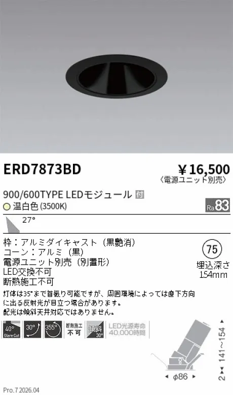 ERD7873BD