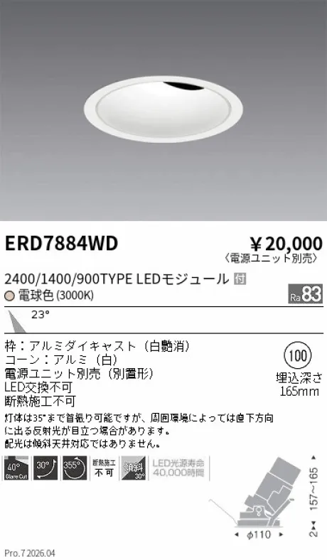 ERD7884WD