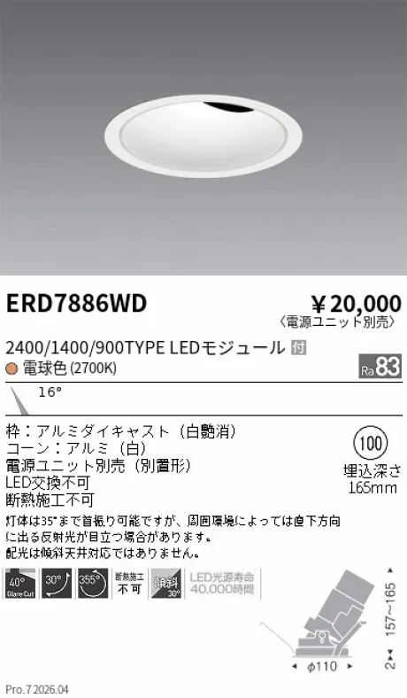 ERD7886WD