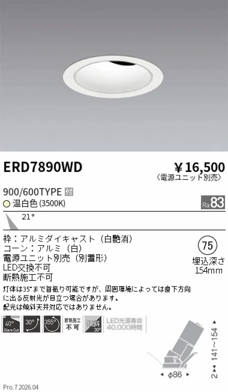 ERD7890WD