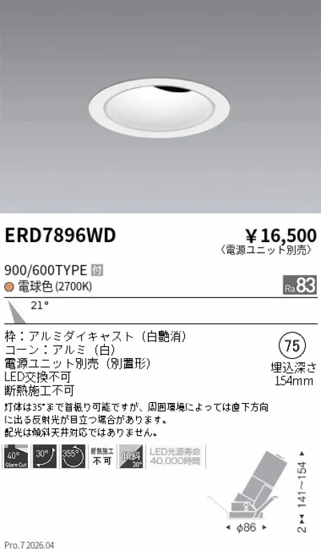 ERD7896WD