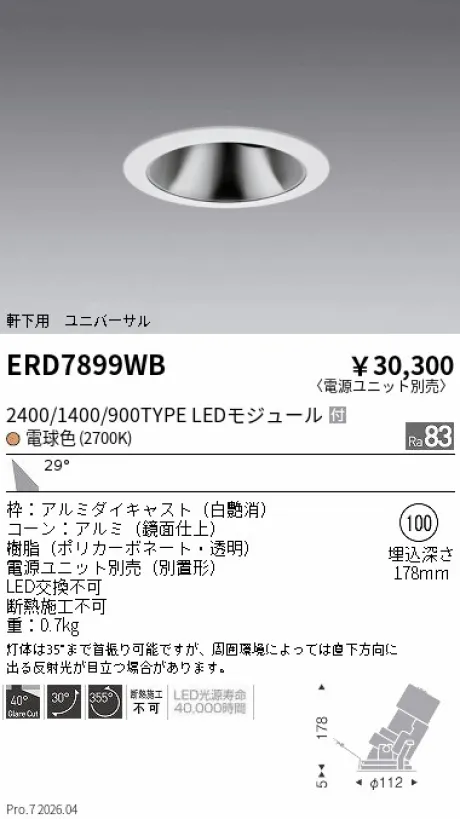 ERD7899WB