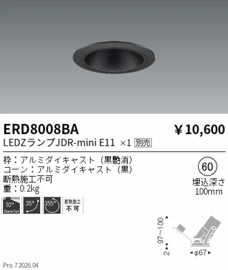 ERD8008BA