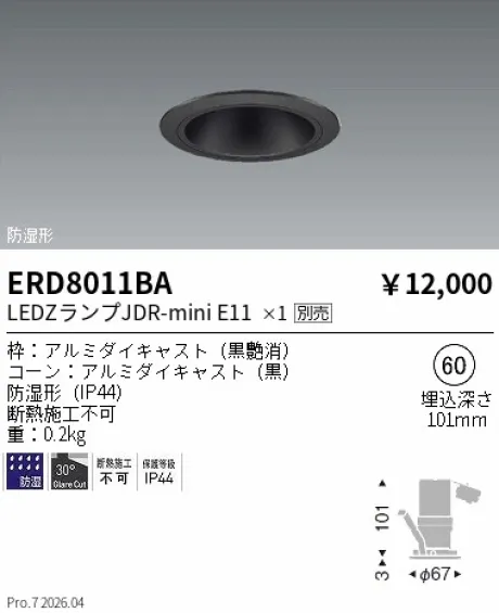 ERD8011BA