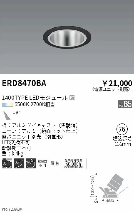 ERD8470BA