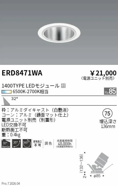 ERD8471WA