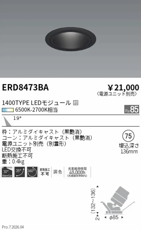 ERD8473BA