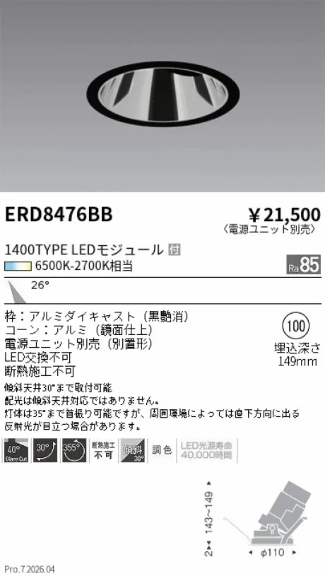 ERD8476BB