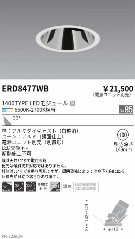 ERD8477WB