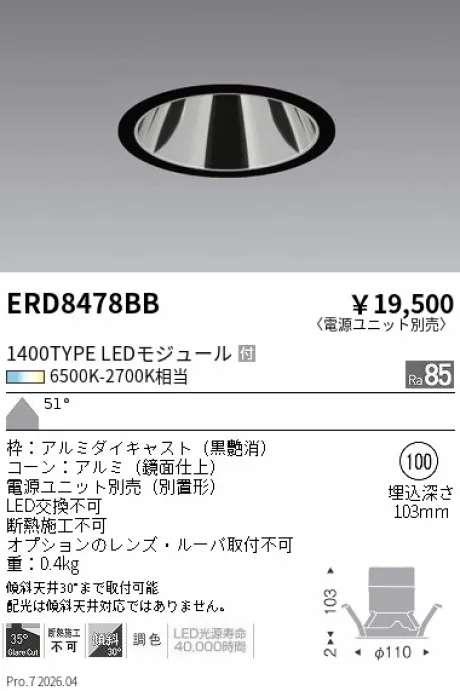 ERD8478BB