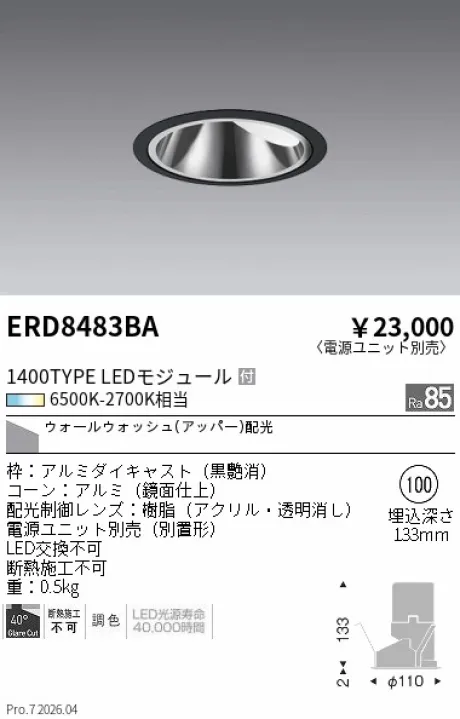 ERD8483BA